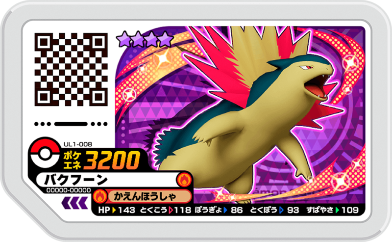 File:Typhlosion UL1-008.png