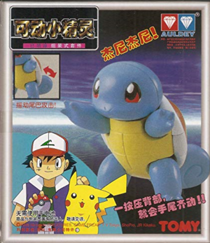 Auldey Tomy Squirtle Set 1998.png