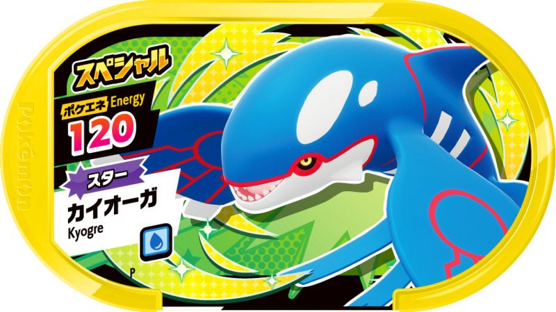File:Kyogre P SpecialTagGetCampaign.png