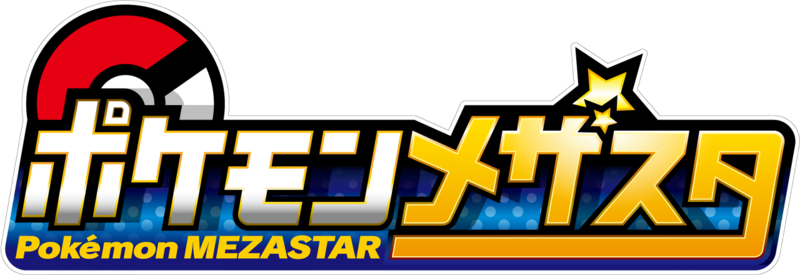File:Pokémon Mezastar logo.png