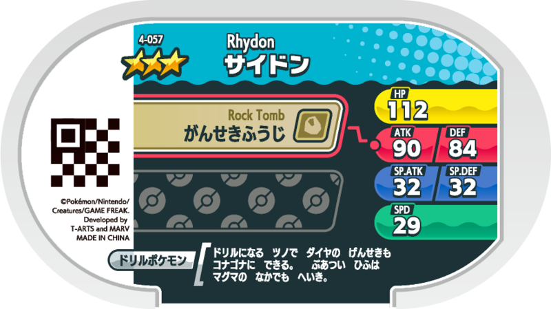 File:Rhydon 4-057 b.png