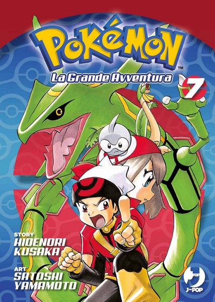 File:Pokémon Adventures IT omnibus 7.png