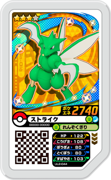 File:Scyther UL2-044.png