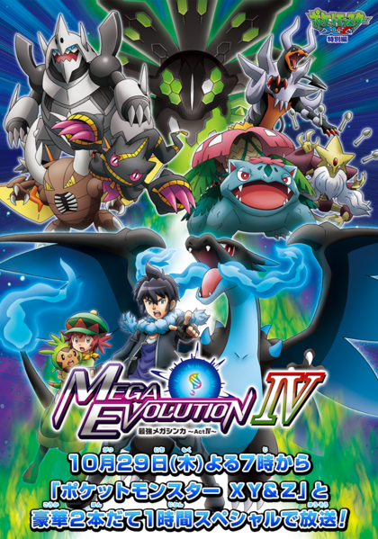 File:Mega Evolution Special IV Poster.png