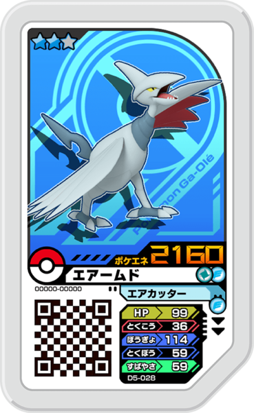 File:Skarmory D5-028.png
