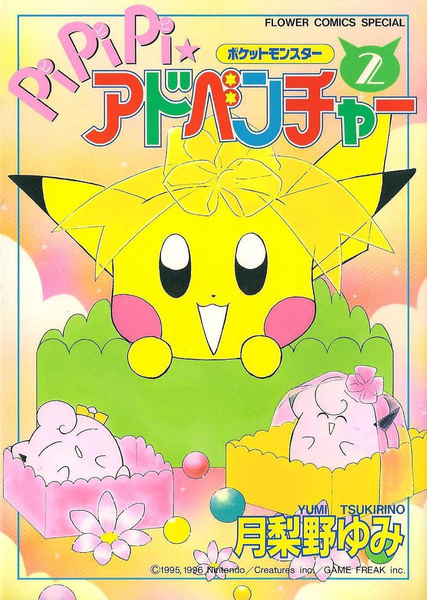 File:Magical Pokémon Journey JP volume 2.png