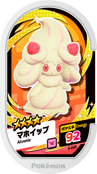 File:Alcremie 4-040.png