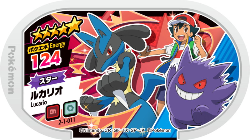 File:Lucario 2-1-011.png