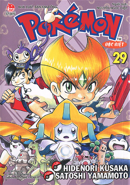 File:Pokémon Adventures VN volume 29.png
