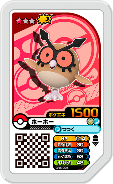 File:Hoothoot GR5-025.png