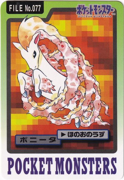 File:Bandai Ponyta card.jpg