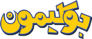 Pokemon logo Arabic.png