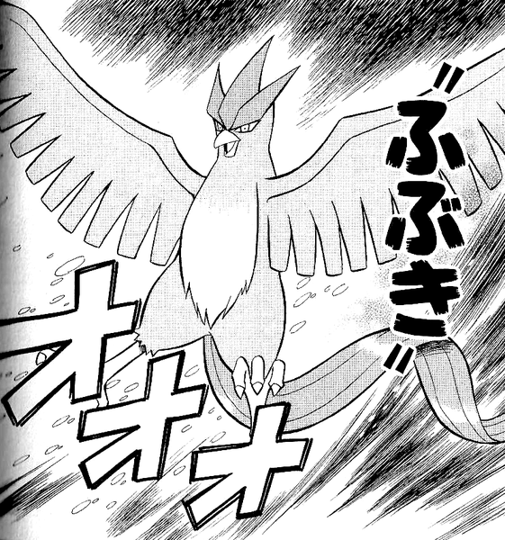 File:Articuno Blizzard GRT.png