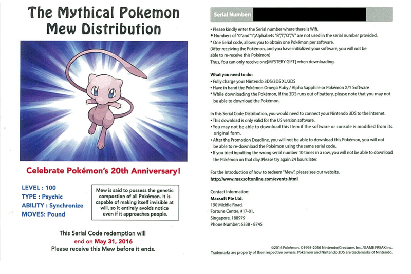 File:Singapore 20th Anniversary Mew code card.png