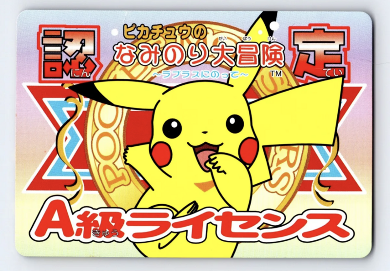 File:2000's Pokemon Pikachu Class A License Reward Card.png
