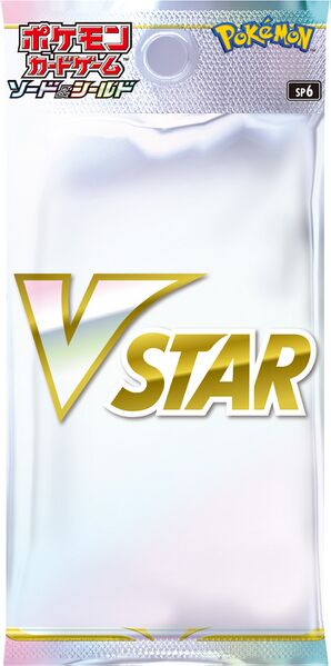File:SP6 V VSTAR Promo Card Pack.jpg