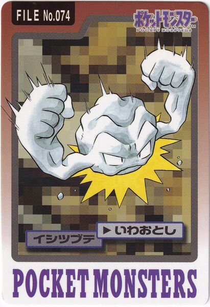 File:Bandai Geodude card.jpg