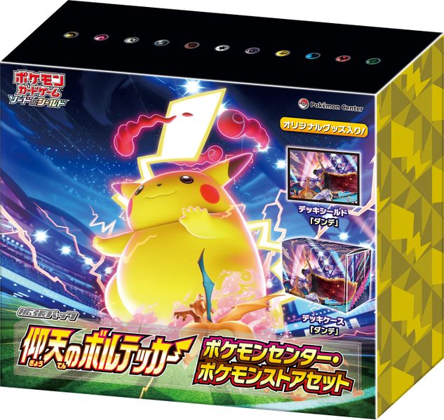 File:Amazing Volt Tackle Pokémon Center Pokémon Store Set.jpg