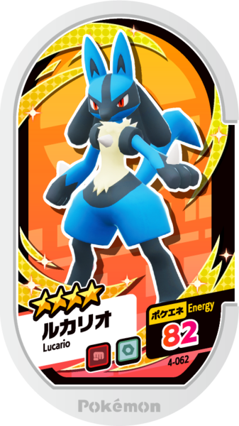 File:Lucario 4-062.png