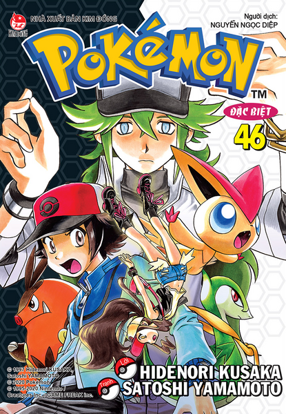 File:Pokémon Adventures VN volume 46 Ed 2.png