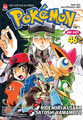 Pokémon Adventures VN volume 46 Ed 2.png