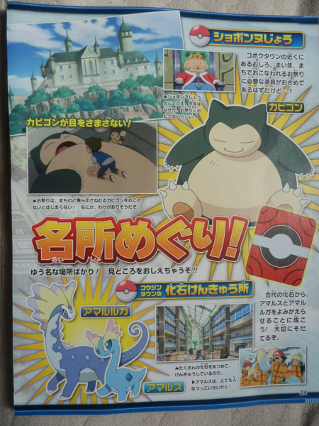 File:Pokémon Fan issue 34 p24.png