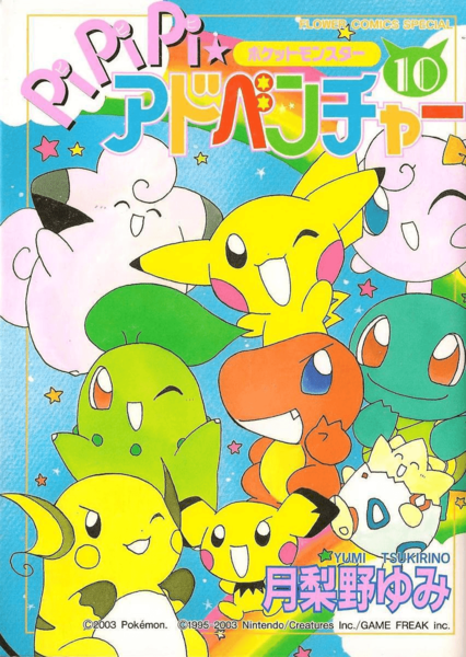 File:Magical Pokémon Journey JP volume 10.png