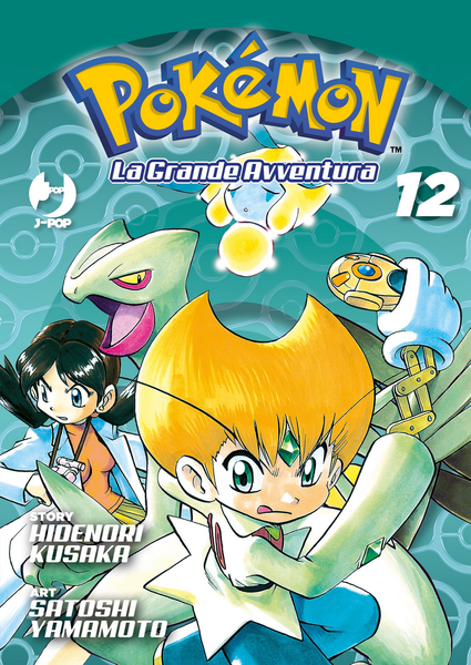 File:Pokémon Adventures IT omnibus 12.png