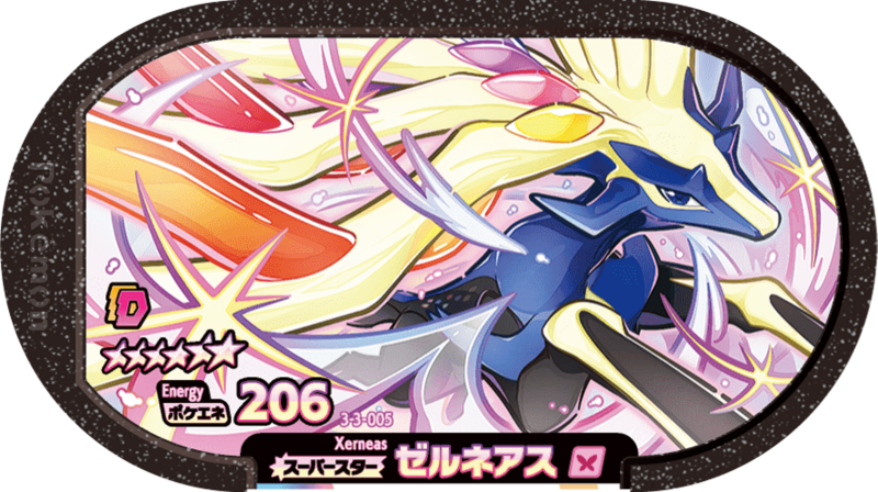 File:Xerneas 3-3-005.png