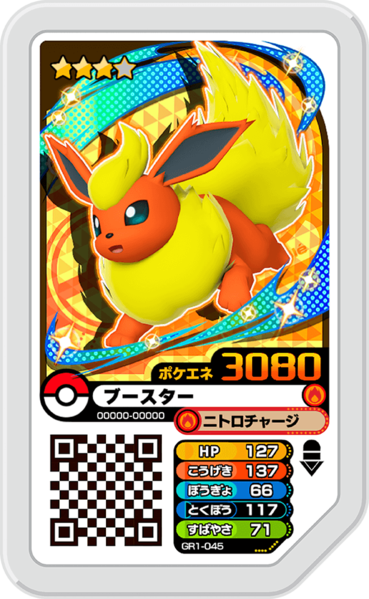 File:Flareon GR1-045.png