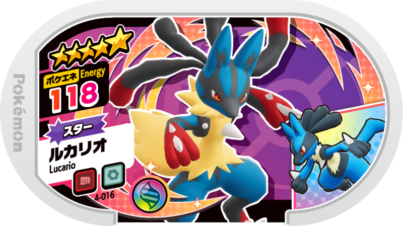 File:Lucario 4-016.png