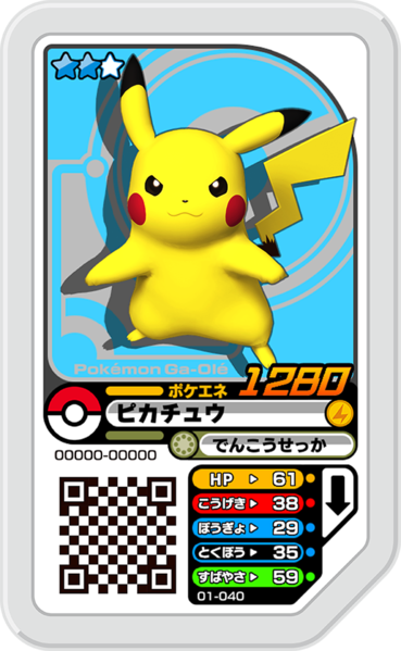 File:Pikachu 01-040.png