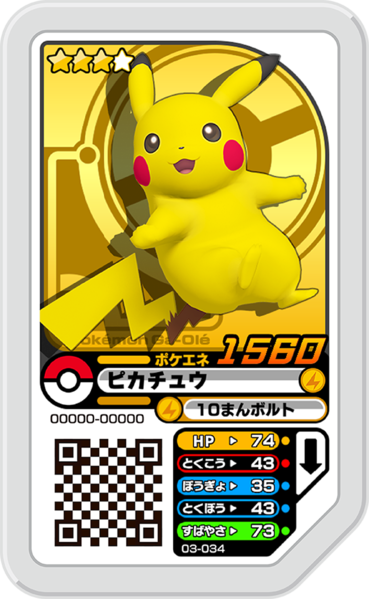 File:Pikachu 03-034.png