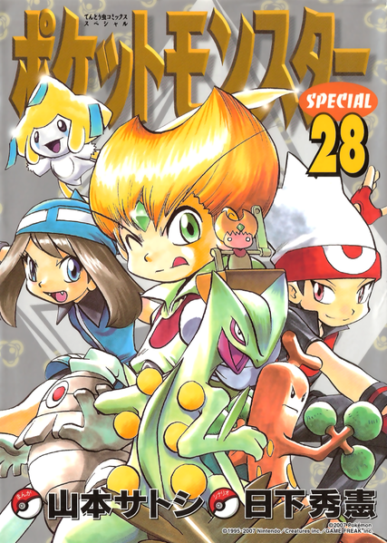 File:Pokémon Adventures JP volume 28.png