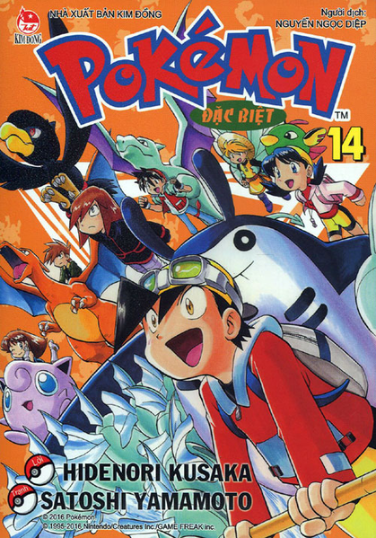 File:Pokémon Adventures VI volume 14.png