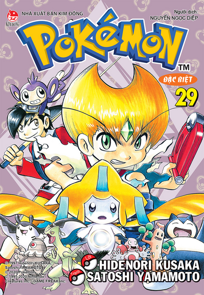 File:Pokémon Adventures VN volume 29 Ed 2.png