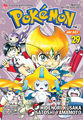 Pokémon Adventures VN volume 29 Ed 2.png