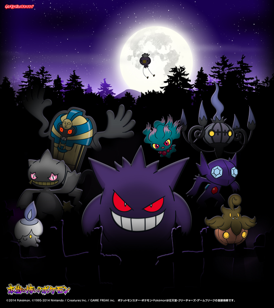 File:Ghost Pokémon event artwork.png