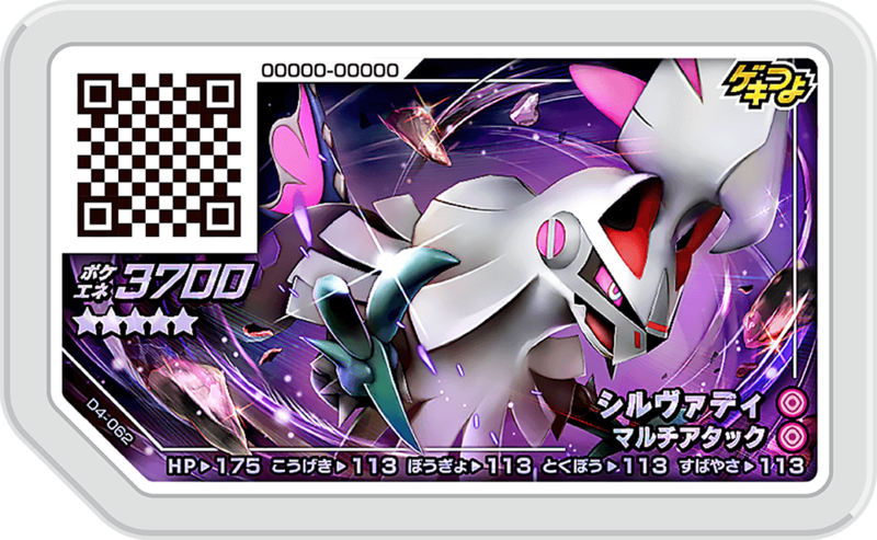 File:Silvally D4-062.png