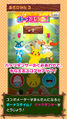 Dancing? Pokémon Band Tutorial 3 iPhone.jpeg