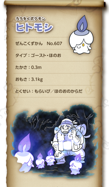 File:Ghost Pokémon info 7.png