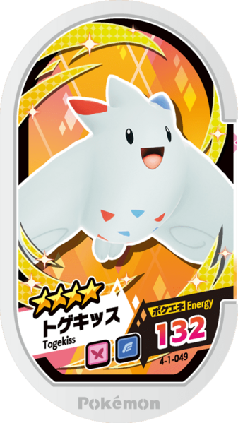 File:Togekiss 4-1-049.png
