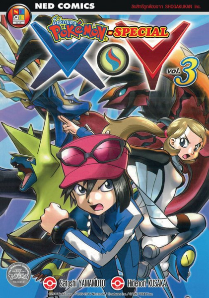 File:Pokémon Adventures XY TH volume 3.png