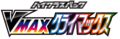 S8b VMAX Climax Logo.png