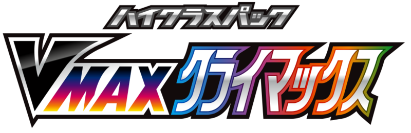 File:S8b VMAX Climax Logo.png