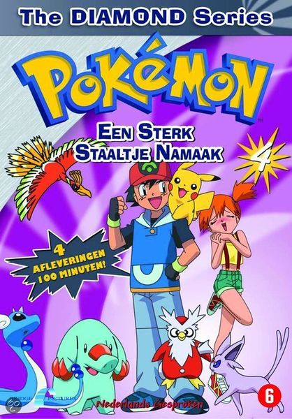File:Sterk Staaltje Namaak Dutch DVD.jpg