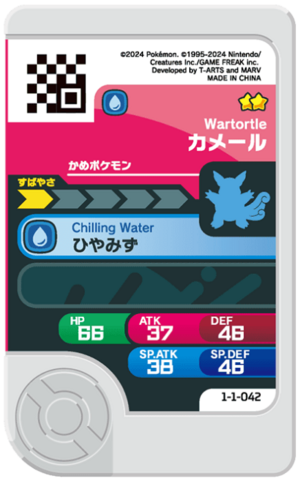 1-1-042 Wartortle Back.png