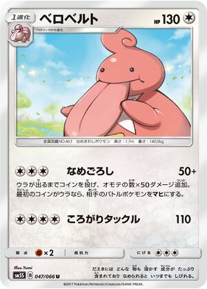 LickilickyUltraPrism103.jpg