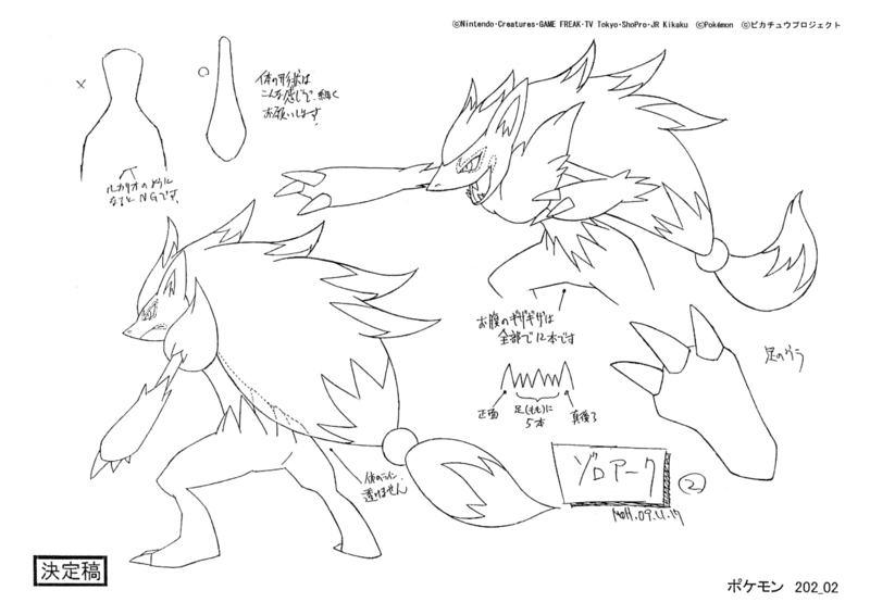 File:Zoroark anime concept art 2.png
