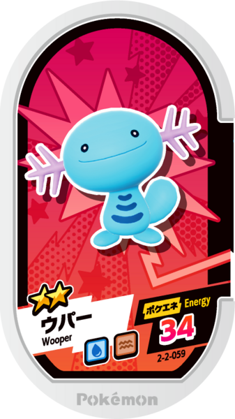 File:Wooper 2-2-059.png
